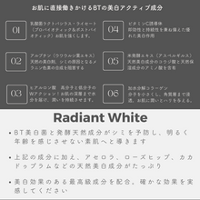 Load image into Gallery viewer, ホワイト美容液&lt;br&gt; Radiant White  30ml &lt;br&gt;&lt;small&gt;ラディアント・ホワイト&lt;/small&gt; &lt;br&gt;&lt;b&gt;明るい印象のお肌に&lt;/b&gt;&lt;br&gt; &quot;BTホワイト菌がくすまない肌力を育成”
