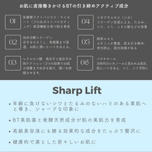 Load image into Gallery viewer, リフトアップ美容液&lt;br&gt;Sharp Lift　 30ml&lt;br&gt;&lt;small&gt;シャープ・リフト&lt;/small&gt;&lt;br&gt;&lt;b&gt;キメを整えハリを与える&lt;/b&gt;&lt;br&gt;“BTリフト菌で上向きな印象の肌に”
